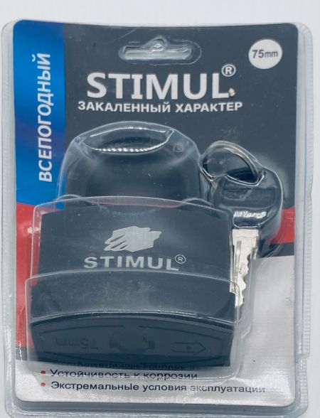 Замок навесной всепогодный 75 мм (12,48)