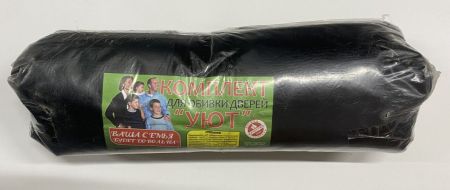 Обивка для дверей Ватин чёрный (5 шт)