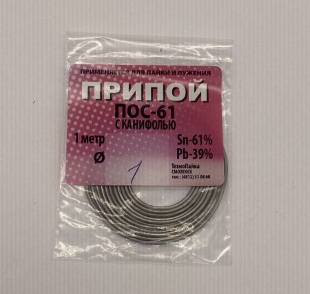 Припой кольцо 1 метр 1 мм (100 шт)